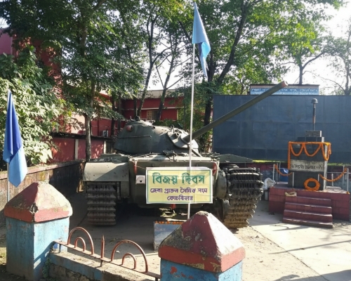 সাগরদিঘী কোচবিহার